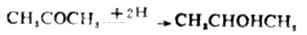 丙酮加氢被还原成异丙醇