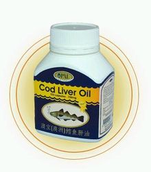 魚肝油
