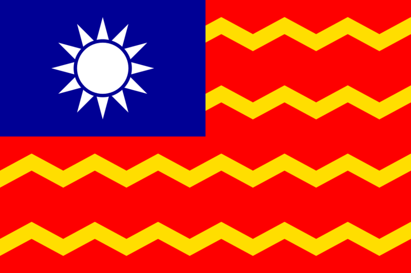 文件:Civil Ensign of the Republic of China.svg