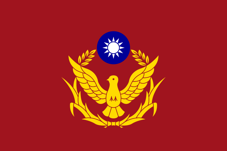 文件:Flag of police of the Republic of China.svg