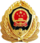 People's Armed Police cap badge 2007.png
