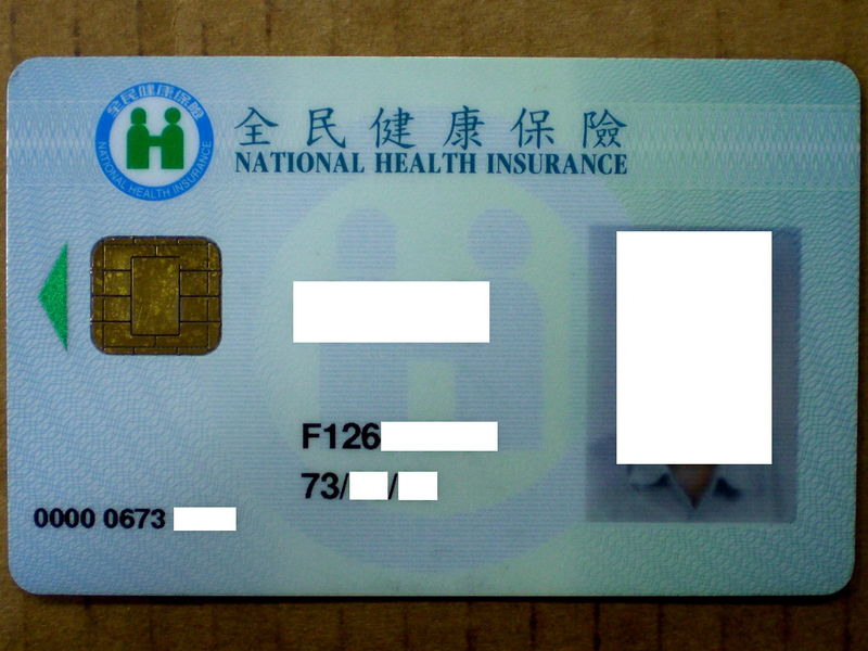 File:ROC-NHI IC card face.jpg