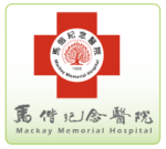 Mackay Memorial Hospital.svg