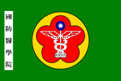 Flag of National Defense Medical Center of ROC.svg