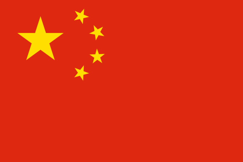 文件:Flag of the People's Republic of China.svg